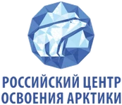 Российский центр освоения Арктики