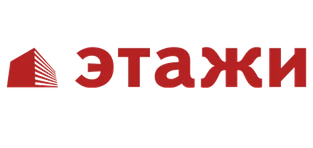 Этажи